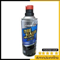 สเปรย์ปะยางฉุกเฉิน VISBELLA Tyre Sealer Inflator ช่วยปะ ยางรั่ว ยางแบน พร้อมเติมลมให้กับรถยนต์และ มอไซ