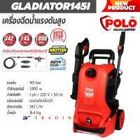 POLO High Pressure Washer เครื่องฉีดน้ำแรงดันสูง Gladiator145i รุ่นใหม่ 145 bar Induction Motor 1,800W Auto Stop พร้อมกระบอกฉีดโฟมอย่างดี