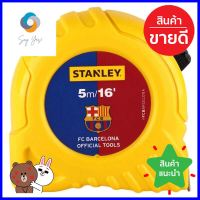 ตลับเมตร STANLEY BARCELONA 5 เมตรMEASURING TAPE STANLEY BARCELONA 5M **พลาดไม่ได้แล้วจ้ะแม่**