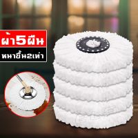 พร้อมส่ง--+สุด Spin Mop ไม้ถูพื้นสเเตนเลส+ผ้าม็อบ (ถังเหลี่ยม ล้อใหญ่) ไม้ถูบ้านม็อบ ชุดถังปั่น ไม้ถูพื้น ไม้ม้อบ ไม้ม็อบถูพื้น ราคาถูก ไม้ม็อบ ไม้ถูพื้น ไม้ถูพื้น 3m ไม้กวาด  sweeper mop อุปกรณ์ทำความสะอาดบ้าน ห้อง สะอาด คอนโด