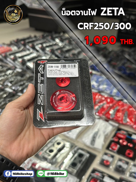 น๊อตจานไฟ ZETA CRF250/300  งานแท้