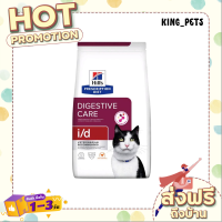 (ส่งทันที) Hills Presctiption Diet Digestive Care i/d อาหารแมว สำหรับระบบทางเดินอาหารทำงานผิดปกติ  1.81 KG.