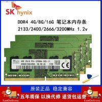 DDR4หน่วยความจำ Hynix 2133 2400 2666 8G 4G 3200 16G แถบหน่วยความจำแล็ปท็อป