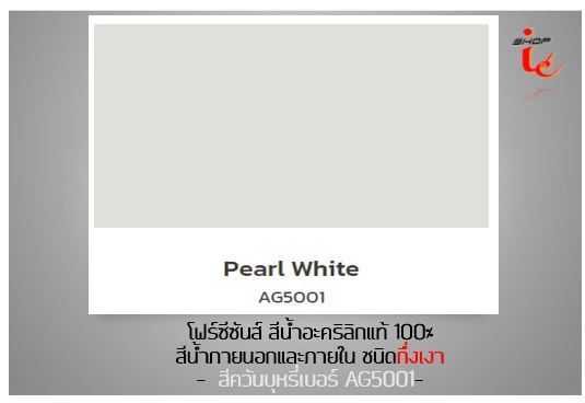 สีทาบ้าน-สีน้ำอะคริลิค-toa-4seasons-ชนิดกึ่งเงา-ทาภายนอกและภายใน-ขนาด-9-46-ลิตร-โทนสีเขียว-สีฟ้า-ควันบุหรี่