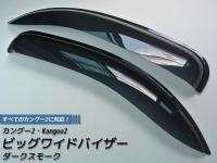 คิ้วกันสาดรถ กันฝน Renault Kangoo 1 (BIG WIDE TYPE) Weather Guard/Rain Deflector/Window Visor