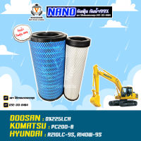 ไส้กรองอากาศ นาโนกันน้ำ แบคโฮดูซาน DOOSAN DX225LCA KOMATSU PC200-8 HYUNDAI  R210LC-9S, R140W-9S นอก+ใน