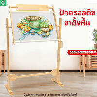 【ส่งจากกรุงเทพ】Adjustable cross stitch stand งานปักครอสติชกรอบโต๊ะชั้นไม้ตั้งได้เย็บปักถักร้อย Tapestry Hoops ปรับ กรอบปักครอสติส Cross Stitch Frame Tabletop Floor Stand Wooden Embroidery Tapestry Hoops Adjustable # M - INTL สีไม้