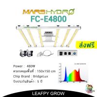 [สินค้าพร้อมจัดส่ง]⭐⭐[ส่งฟรี]Mars Hydro FC-E4800 E-Series ไฟปลูกต้นไม้ LED Bar Light[สินค้าใหม่]จัดส่งฟรีมีบริการเก็บเงินปลายทาง⭐⭐