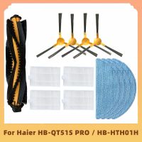 ชุดอะไหล่สำหรับ Haier HB-QT51S Pro/ HB-HTH01H เครื่องดูดฝุ่นแปรงลูกกลิ้งแปรงหมุนตัวกรอง HEPA ไม้ถูพื้น