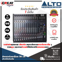 ALTO LIVE-1604 มิกเซอร์อนาล็อก 16 CH สามารถเลือกความถี่ในการ EQ เสียงกลางได้ เอฟเฟคคุณภาพ เสียงใส เหมาะกับงานคาราโอเกะ ฟังก์ชั่นจัดเต็ม