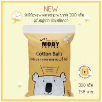 Moby สำลีก้อนมาตรฐาน รุ่น Cotton Balls (300 กรัม)