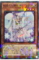 [SSB1-JP027] Rilliona, the Magistus of Verre (Normal Parallel Rare)