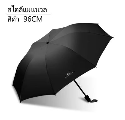 ร่มUVอัตโนมัติ ร่มกันฝน Umbrella ร่มกันแดด กัน  ร่มกันยูวี ร่มพับได้ ร่มแคปซูล ร่มแฟชั่น พกพาง่าย มี5สี