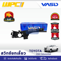 ?[พิเศษ]? YASID สวิทช์ยกเลี้ยว TOYOTA: VIGO โตโยต้า วีโก้ *ไม่มีสปอร์ตไลท์