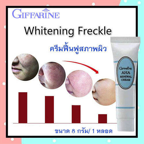hot-sale-กิฟารีนครีมฟื้นฟูสภาพผิว-ผลัดเซลล์ผิวเสื่อมสภาพ-ด้วยส่วนผสมของaha-รหัส10401-ปริมาณ8กรัม-จำนวน1หลอด-lung-d-ของแท้100
