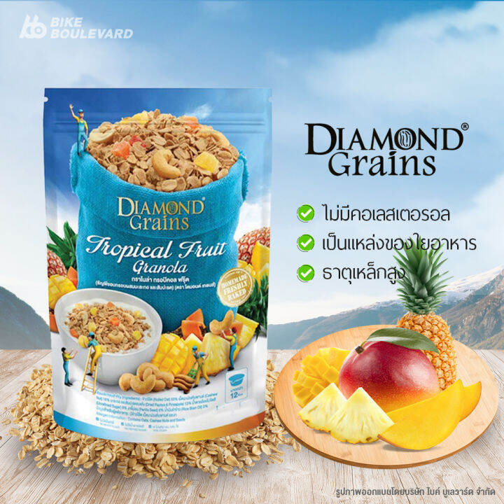 ล็อตใหม่ล่าสุด-ส่งตรงจากโรงงาน-diamond-grains-granola-กราโนล่า-ข้าวโอ๊ตผสมแผ่นมอลต์-ทุเรียน-ทรอพพิคอล-มะม่วง