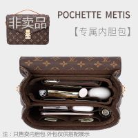 suitable for LV Messenger bag lining a set of stretchable linings bag-in-bag portable storage bag large-capacity cosmetic bag