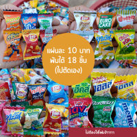 กระดาษพับเหรียญโปรยทานซองขนมจิ๋ว แผ่นละ 10 บาท (พับได้ 18 ชิ้น) !!กระดาษแบบไม่ต้องใส่โฟม (ขนาดใส่ได้ทุกเหรียญ)