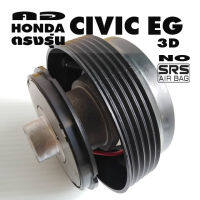 คอตรงรุ่น ฮอนด้า ซีวิค Civic EG โฉม 3-4ประตู คอบาง 1.9 นิ้ว คอพวงมาลัยแต่ง มีอุปกรณ์ให้ครบ มีบริการเรียลไทม์ตอนติดตั้ง