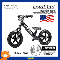 Strider 12″ Pro – Black Pearl (Limited)ตัวถึงอลูมิเนียม เบาเพียง 2.5 K.G. ตัวแทนจำหน่ายอย่างเป็นทางการ ลิขสิทธิ์แท้ 100%