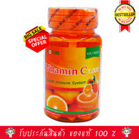 Nature Vitamin C เนเจอร์  วิตามิน ซี (30 เม็ด x 1 กระปุก) อาหารเสริม วิตามินซี