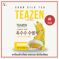 Teazen ชาไหมข้าวโพดเกาหลี ชาเพื่อสุขภาพ ชาลดบวม ชาขับโซเดียม teazen corn silk tea ชาไหมข้าวโพด 40ซอง/กล่อง