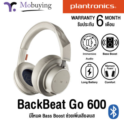หูฟัง Plantronics BackBeat GO 600 หูฟังที่มีการสวมใส่แบบครอบไปทั้งหู สามารถเพิ่มเสียง Bass Boost