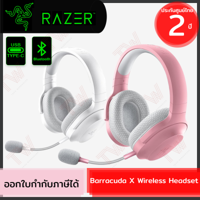 Razer Barracuda X Wireless Multi-platform Headset  หูฟังเกมมิ่ง ไร้สาย ของแท้ ประกันศูนย์ 2ปี