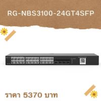 RG-NBS3100-24GT4SFP, 28-Port Gigabit Layer 2 Cloud Managed Non-PoE Switch