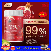 แท้?% Nareera น้ำชงแวมไพร์ นารีร่า น้ำทับทิม Nareera Collagen  Glutathione 200 กรัม