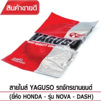 สายไมล์ YAGUSO NOVA-DASH รถจักรยานยนต์ HONDA สลิงคุณภาพ ตรงรุ่น แท้ยากูโซ่100%