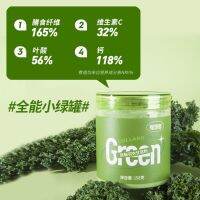 EA（健康轻食）Kale ใยอาหารธรรมชาติผลไม้และผักผง 150g น้ำผักทันทีสำหรับอาหารเช้า