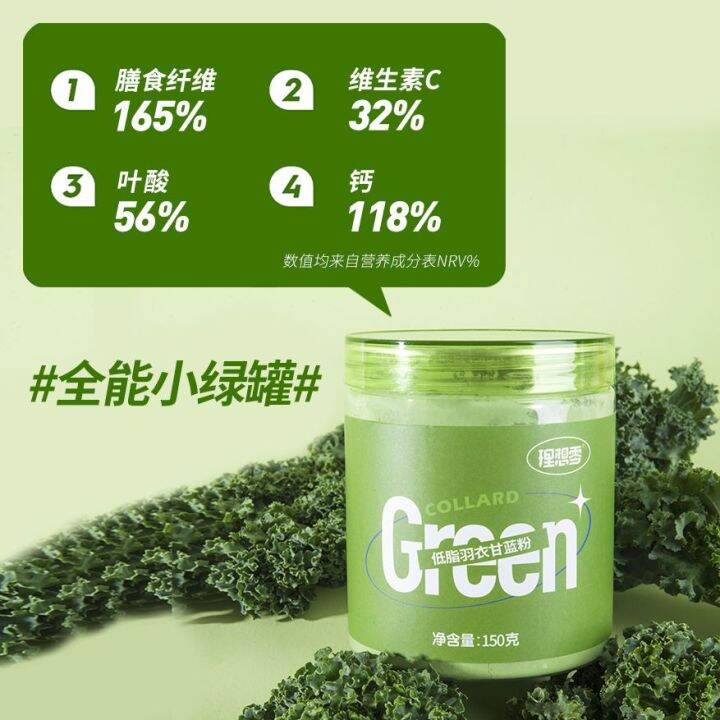 EA（健康轻食）Kale Dietary Fiber Natural Fruit and Vegetable Powder 150g
