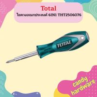 Total ไขควงอเนกประสงค์ 6IN1 THT2506076