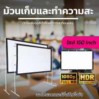 120 Inch  ดูหนังนอกสถานที่ ดูหนังห้องรับแขกจอใหญ่ หลังดำป้องกันแสงทะลุด้านหลังสีดำ ป้องกันแสงผ่าน แบบพกพามองเห็นภาพฉายจากระยะไกลราคาถูกรับประกันความทน1ปี