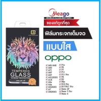 ฟิล์มเต็มจอoppo a92-a91/a83/a57/a37/a31 2020/a1k/a5s/a3s/a5 2020/a7/a9 2020/f1s/f5/f7/f9/k3/r9s/r15pro/r17-r17pro/reno2f/reno3pro/reno4