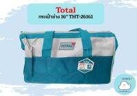 Total กระเป๋าช่าง 16" THT-26161  ถูกที่สุด