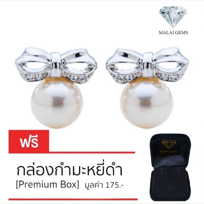 Malai Gems ต่างหูมุก เงินแท้ Silver 925 เพชรสวิส CZ เคลือบทองคำขาว รุ่น 11004309 แถมกล่อง ต่างหูเพชร ต่างหูเงินแท้