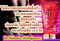 MOVO Dasheng Golden Rod Jinneng Cream ครีมนวดเติมความมั่นใจชาย Jinneng Cream 40 ml.