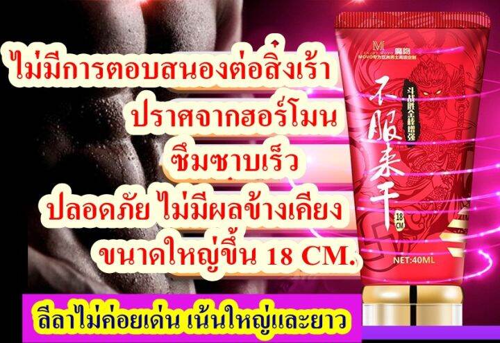 ครีมนวด-movo-dasheng-นวดเสริมความมั่นใจชาย-40-ml-แถมวิธีใช้-ขยายขนาดน้องชายคนเล็ก-ไม่ระบุชื่อสินค้า