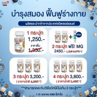 (ส่งฟรี) วิตามินบีรวม B-complex Sustained Release Capsule บำรุงประสาทและสมอง by swiss energy