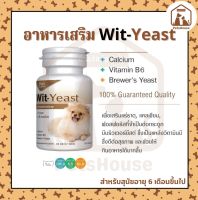 อาหารเสริมสุนัข Wit-Yeast 70 เม็ด