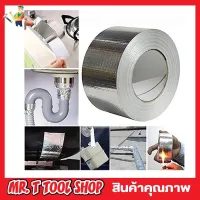 HIGHPOWER Butyl Tape เทปกาวบิวทิล 10cm เทปกาวบิวทิว เทปกาวกันน้ำ เทปกันรั่วซึม เทปกาวกันรั่ว เทปกกาวกันน้ำ 10cm เทปบิวทิล เทปบิวทิว ขนาด 100MM x 5M T1345