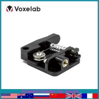 【✆HOT】 BDGB MALL Voxelab ตัวป้อนเส้นใยสำหรับ Aquila ชิ้นส่วนเครื่องพิมพ์3D ชิ้นส่วนอะไหล่สำหรับป้อนอาหารส่วนประกอบคันโยก