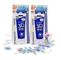 ของแท้ 100%ยาสีฟัน 3D Plus บอกลา หินปูนหนา กลิ่นปากเเรง ลด อาการ เสียวฟัน ปริมาน 50g. 2 หลอด