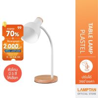 สุดพิเศษ โคมไฟตั้งโต๊ะ Table Lamp Pas หมุนได้ 360°ฐานไม้ ใช้กับหลอด ขั้ว E27 Wow สุด โคมไฟตั้งโต๊ะน่ารัก โคมไฟตั้งโต๊ะled โคมไฟตั้งโต๊ะ โคม ไฟ ตั้งโต๊ะ อ่าน หนังสือ