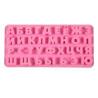 【lz】☞  Letras Do Alfabeto Russo Molde De Silicone Chocolate Ferramentas De Decoração Do Bolo Moldes De Bandeja Fondant Geléia Biscoitos Molde De Cozimento