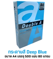 อุปกรณ์สำนักงาน Double A กระดาษสี A4 หนา 80 แกรม จำนวน 500 แผ่น C&amp;C