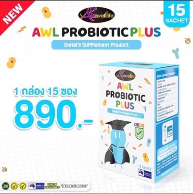 จัดส่งฟรี Auswelllife Probiotic Plus ลูกท้องผูก ท้องอืด ถ่ายยาก โพรไบโอติกส์ วิตามินเด็ก  1 กล่อง 15 ซอง