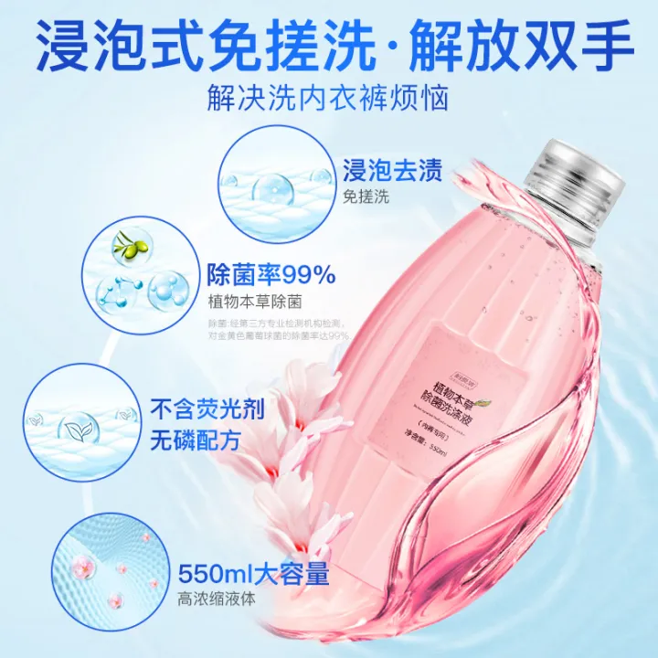 Laundry detergent for women's underwear, ladies' sterilization and